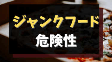 無性に食べたくなるのは栄養不足 欲求の原因や意味を徹底解説 Soo To Soo Blog