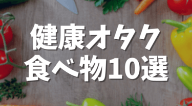 野菜ダイエットは危険 逆に太る 野菜だけ食べても痩せない理由 Soo To Soo Blog