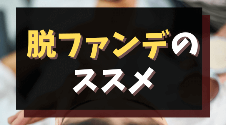 ファンデーションをしない方がいい理由 危険な成分 脱ファンデの効果 Soo To Soo Blog